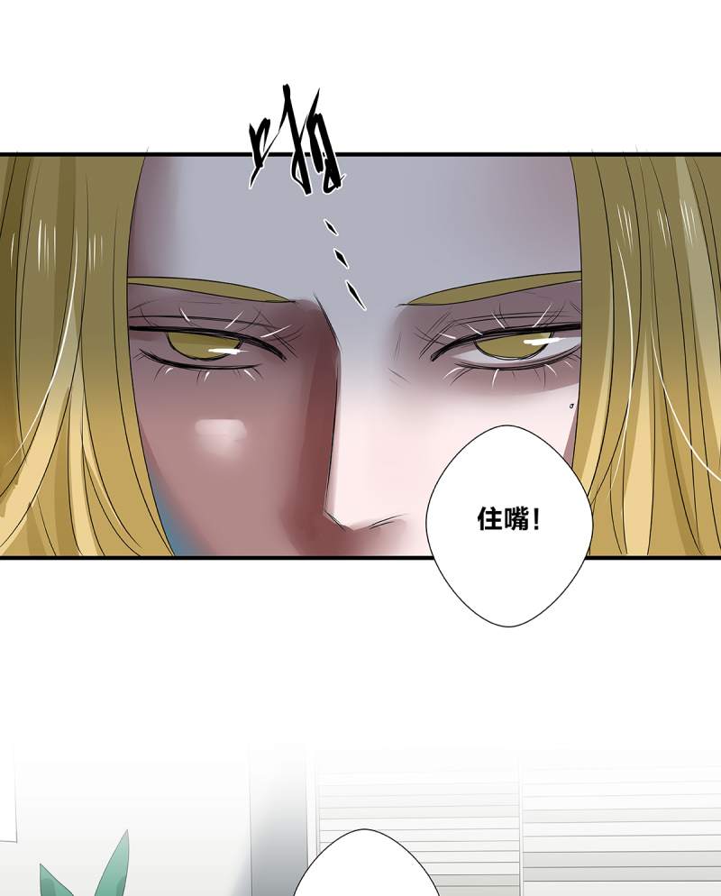 如爱高山全集免费看漫画,第54话2图