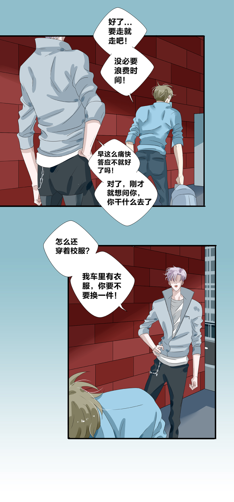 如爱相生漫画还在更新吗漫画,第27话1图