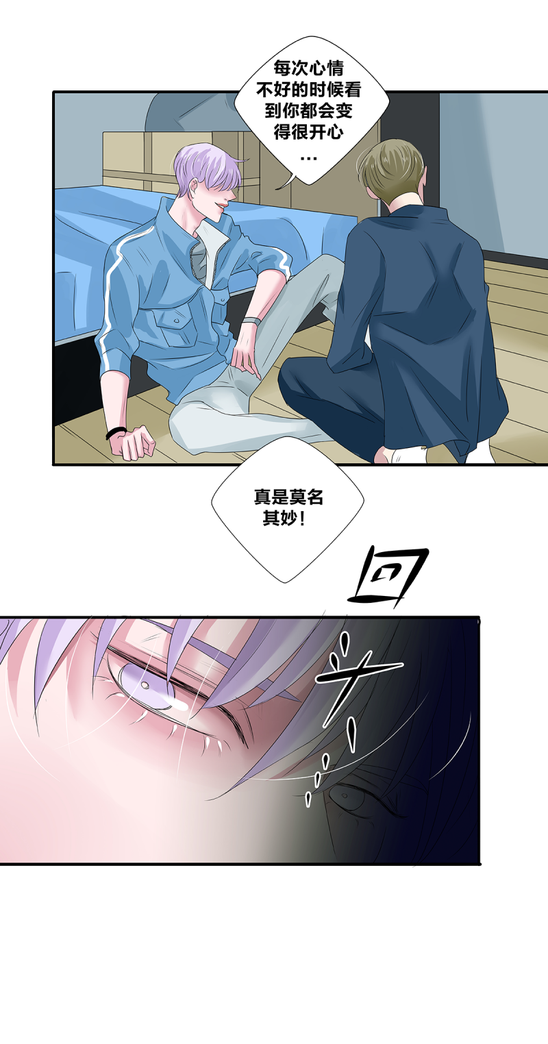 如爱相生漫画还在更新吗漫画,第42话1图