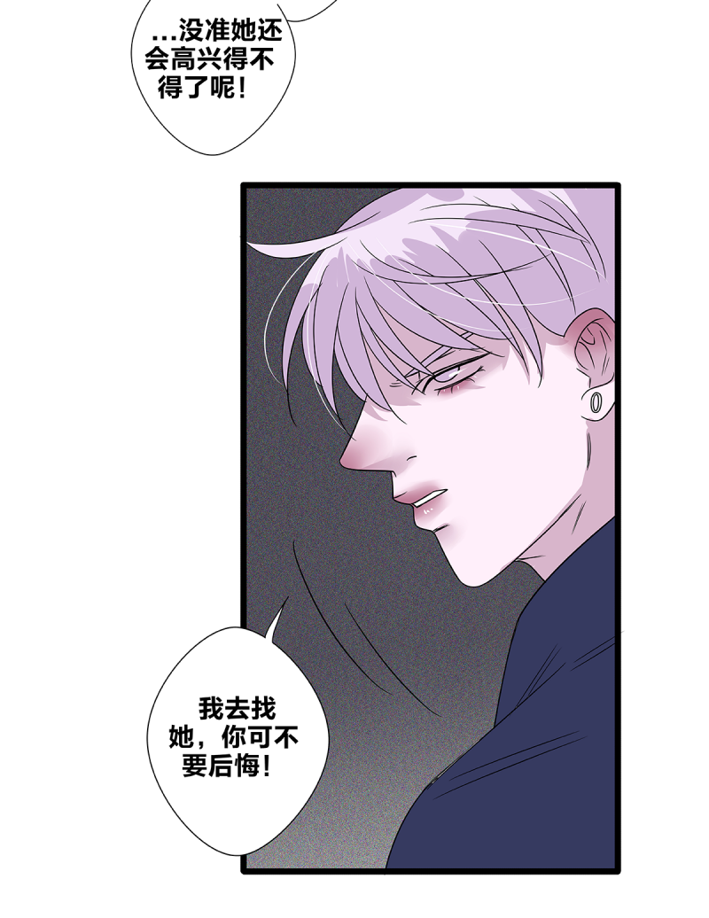 如爱相生漫画还在更新吗漫画,第63话2图