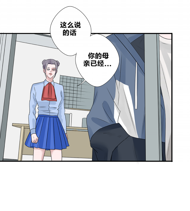 泰剧如爱相随讲的什么漫画,第53话1图