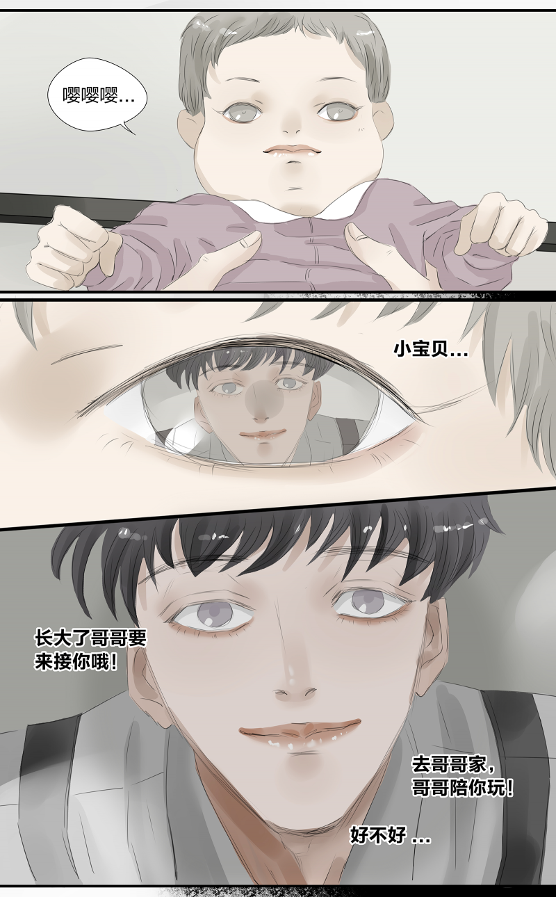 如爱相生漫画63画完整漫画,第1话2图