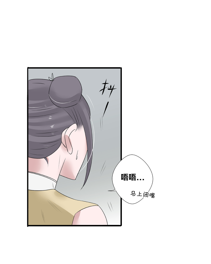 如爱高山全集免费看漫画,第54话2图