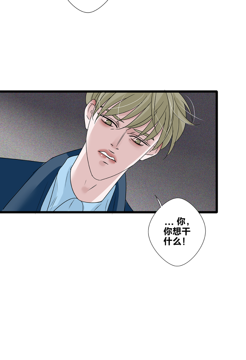 如爱相生漫画还在更新吗漫画,第63话2图