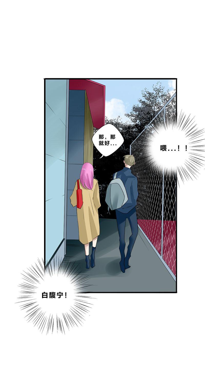 如何快速除甲醛漫画,第37话1图