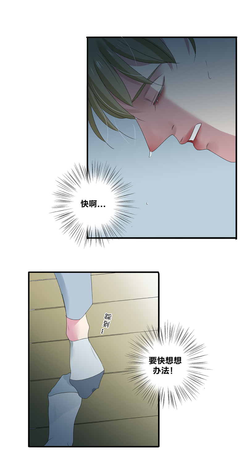 如爱相生漫画还在更新吗漫画,第39话2图