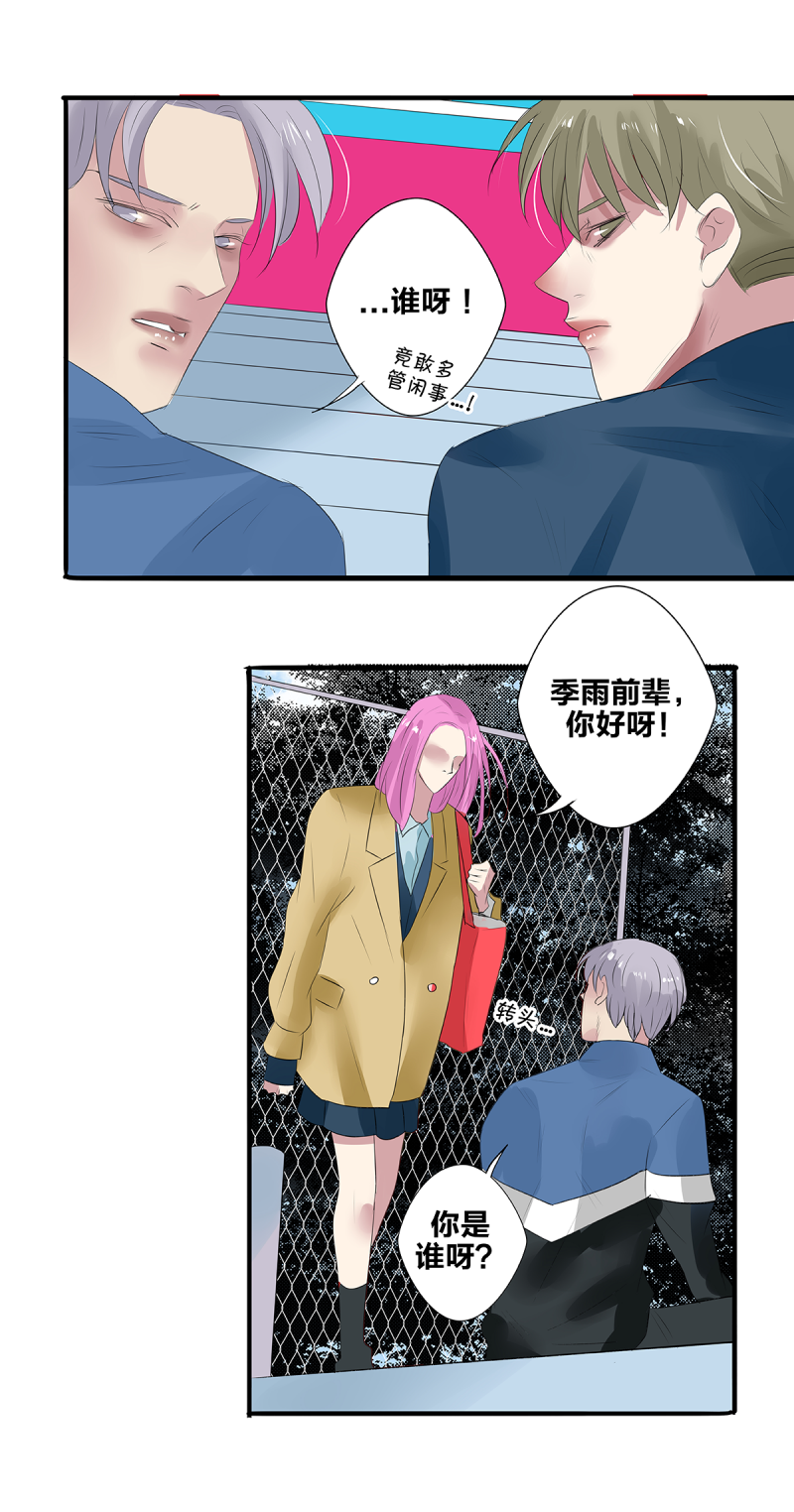 如爱相生漫画还在更新吗漫画,第36话2图