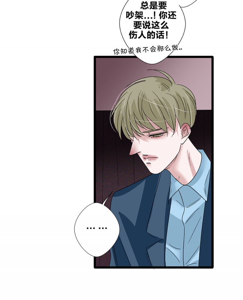 如爱相生漫画还在更新吗漫画,第63话1图