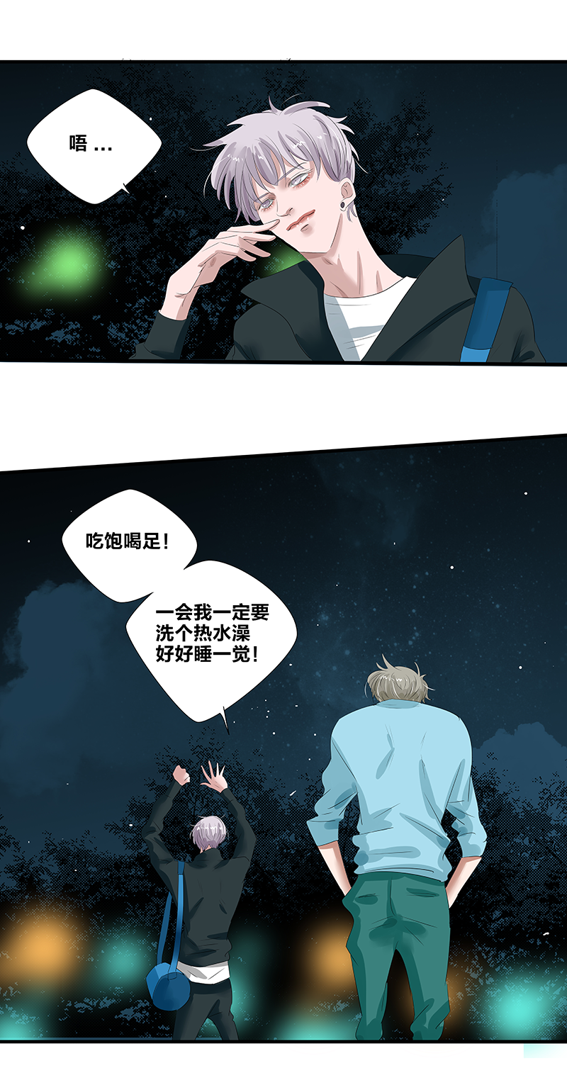 如爱相生漫画还在更新吗漫画,第14话2图