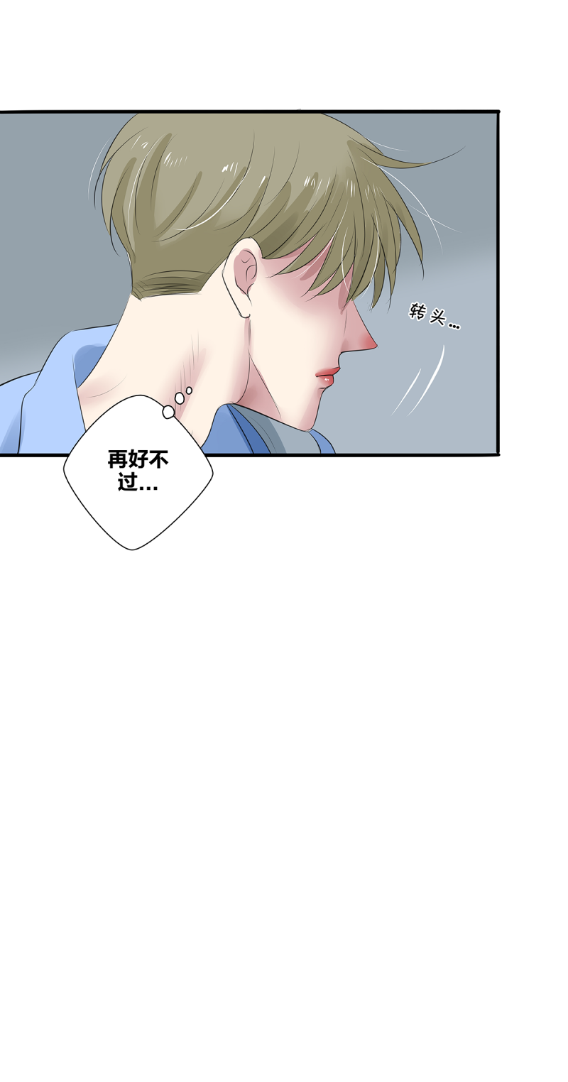 如爱相生漫画还在更新吗漫画,第34话1图