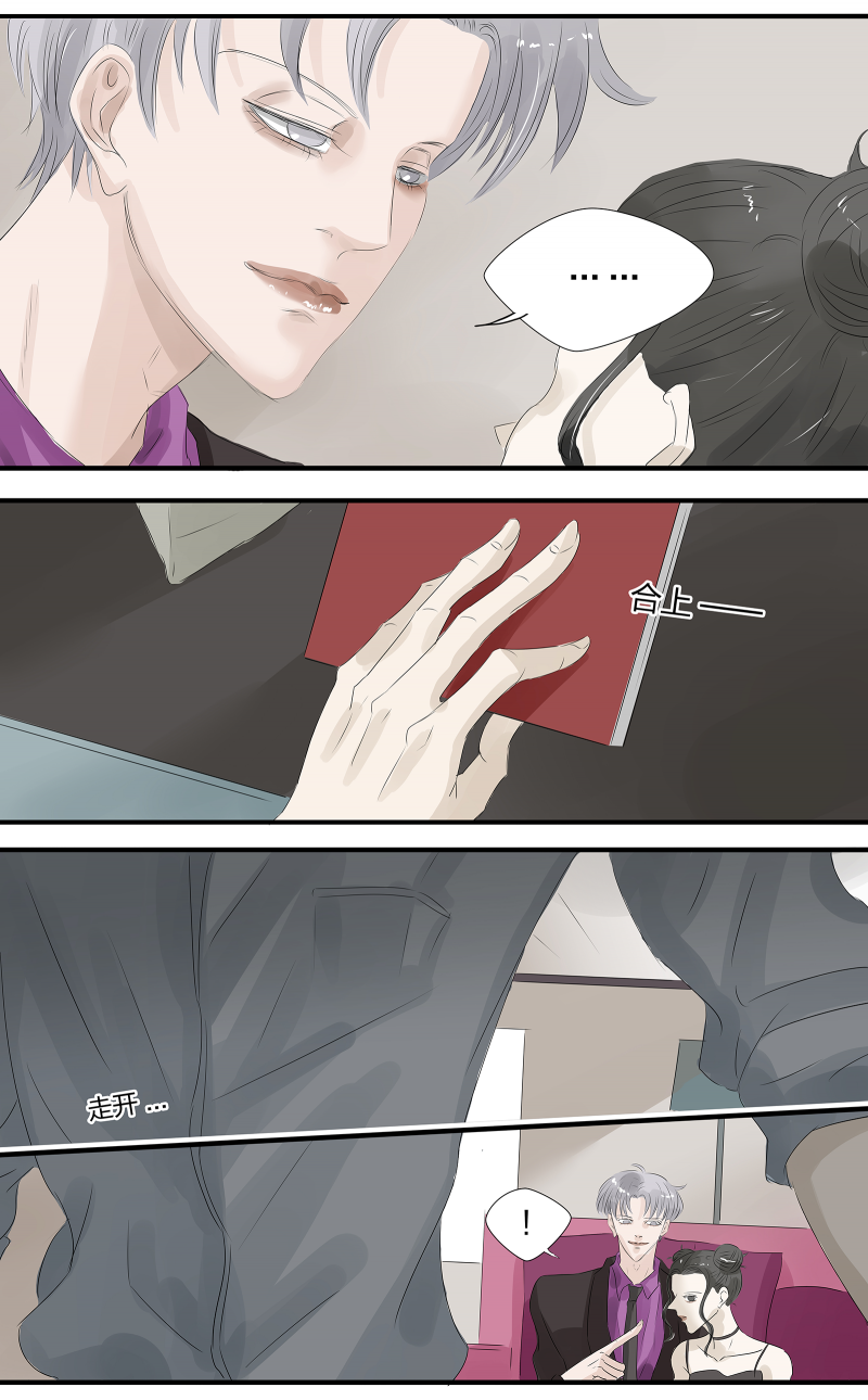 如爱相生漫画还在更新吗漫画,第4话2图