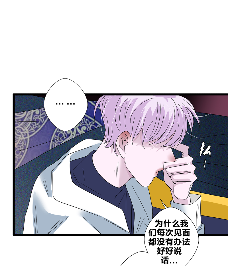 如爱相生漫画还在更新吗漫画,第63话2图