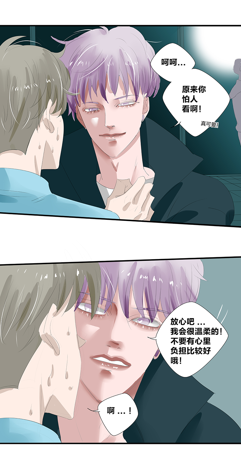 如爱相生漫画还在更新吗漫画,第17话1图