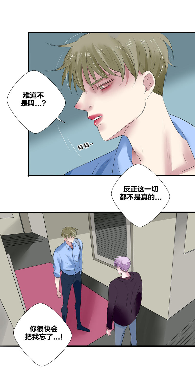 如爱相生漫画还在更新吗漫画,第34话2图