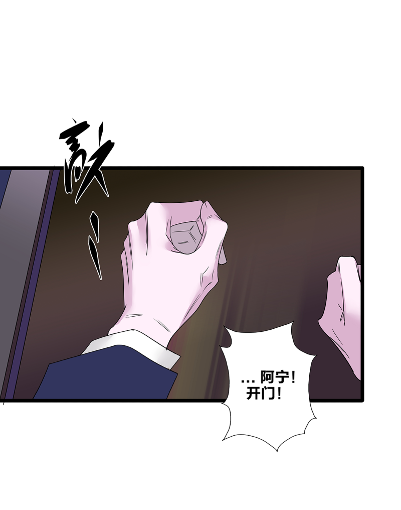 如爱相生天生荔枝小说漫画,第63话2图