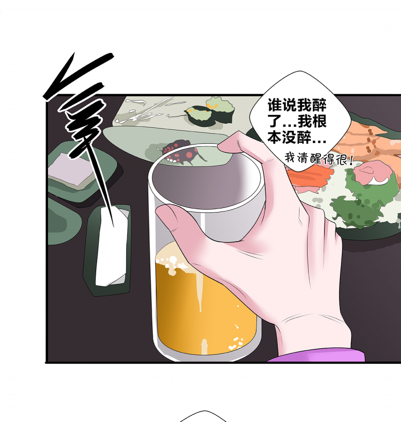 如爱相生漫漫画,第49话2图