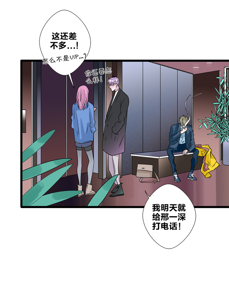 如爱相生漫画还在更新吗漫画,第62话1图