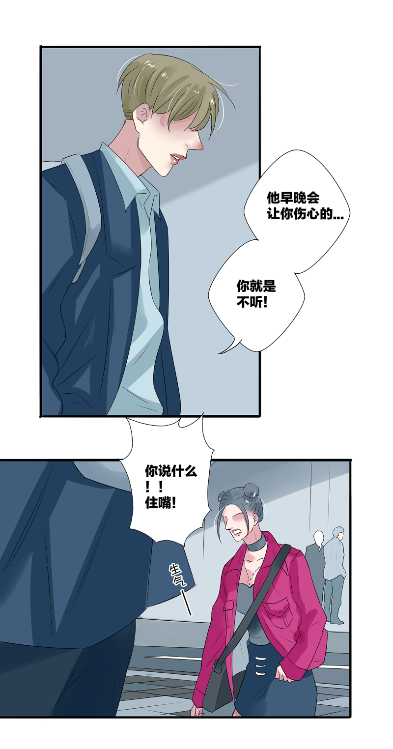 如爱原唱漫画,第38话2图