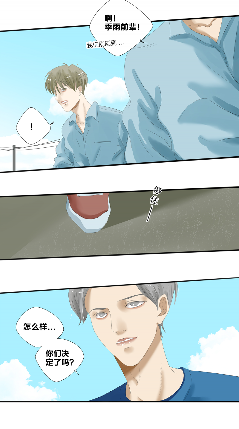 如爱所愿吉他简谱漫画,第7话1图