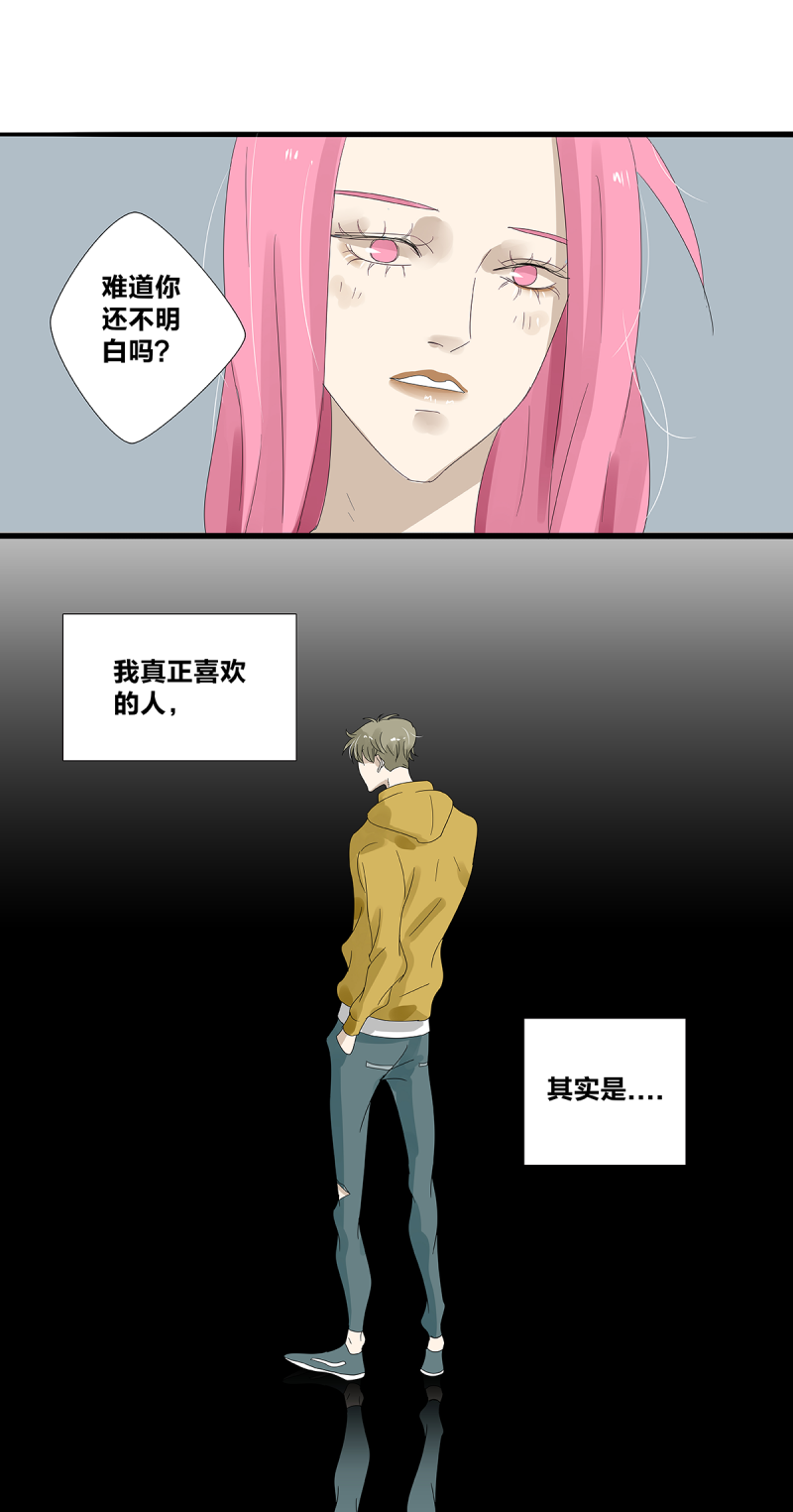如爱相生漫画还在更新吗漫画,第22话1图