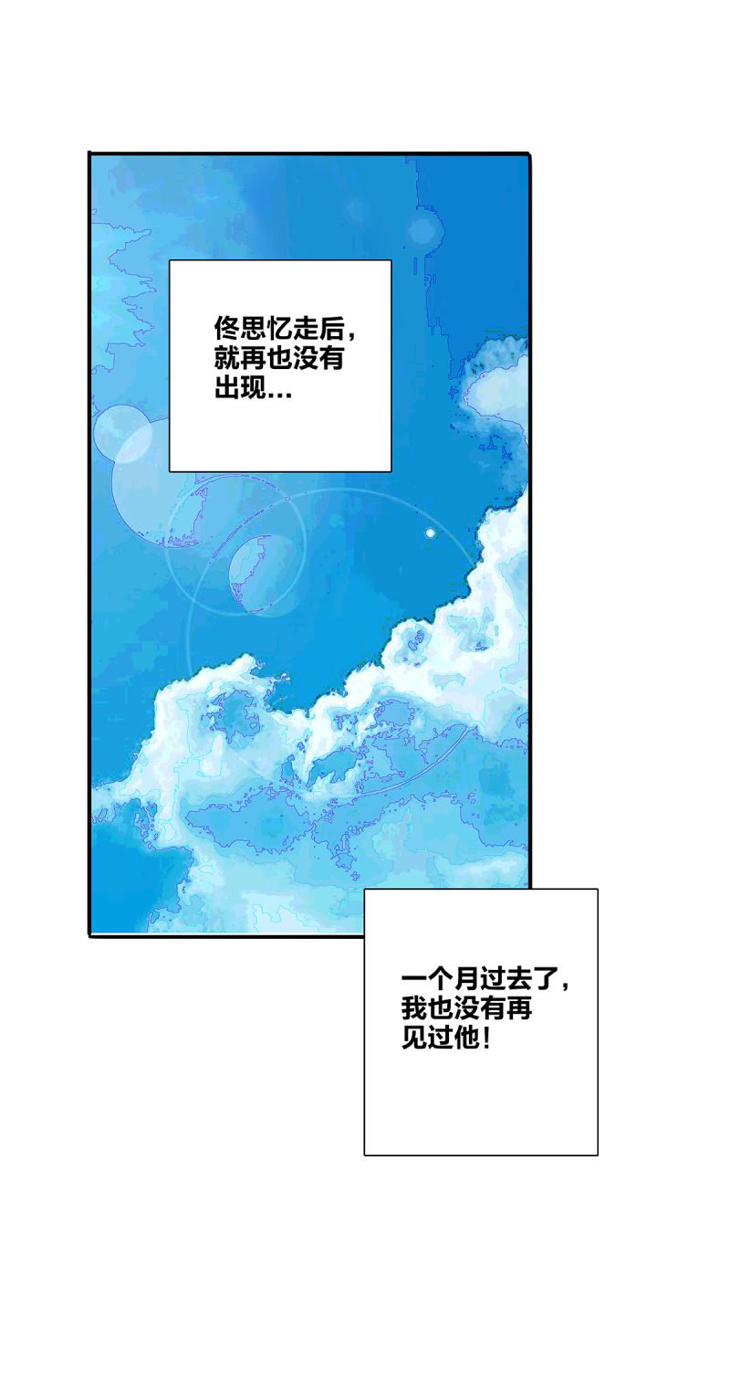 如爱相生漫画的漫画最新章节漫画,第35话2图