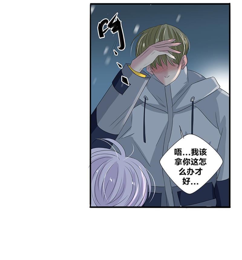 如爱相生漫画还在更新吗漫画,第47话2图