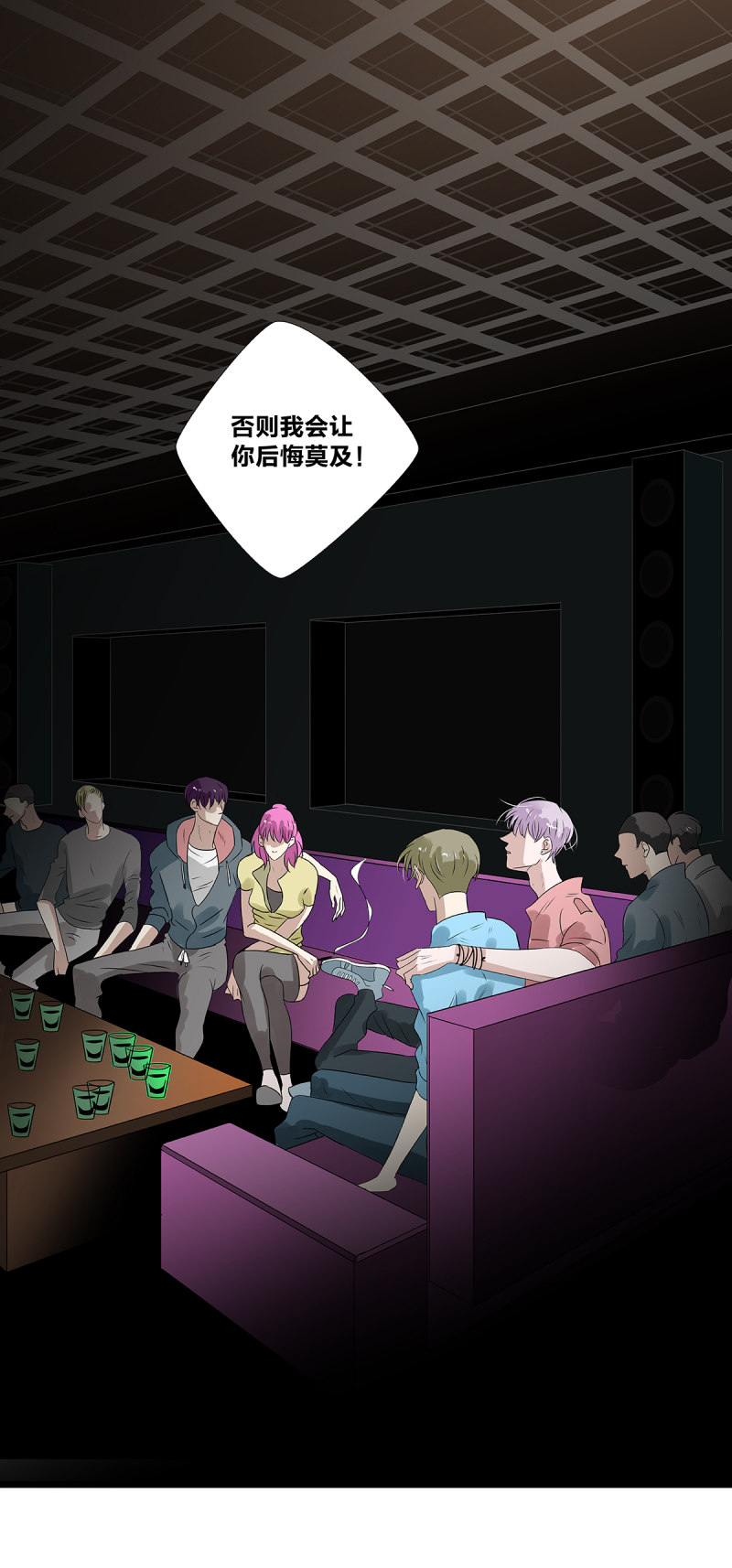 如爱相生漫画还在更新吗漫画,第28话1图