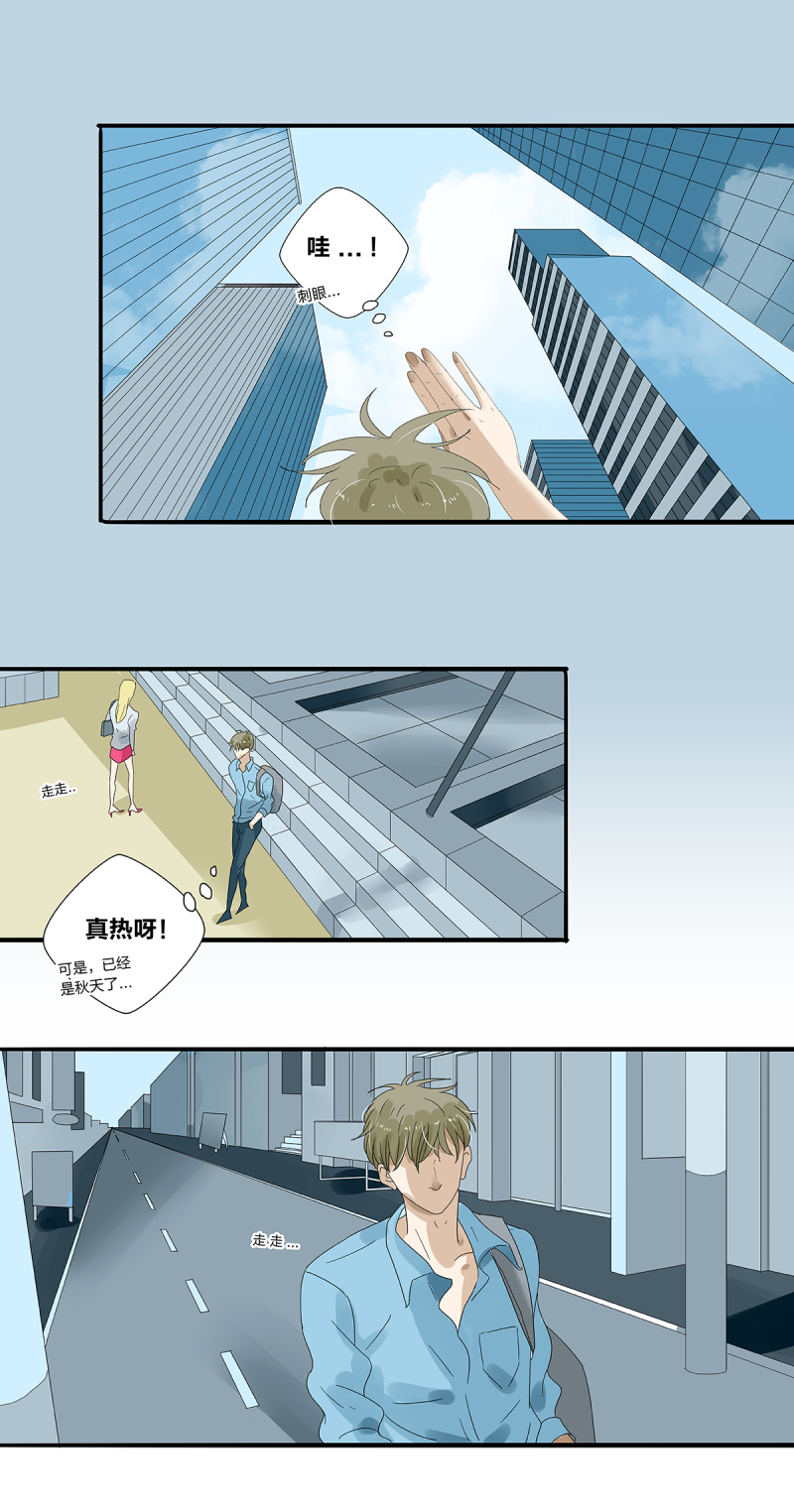 如爱相生漫画还在更新吗漫画,第24话1图