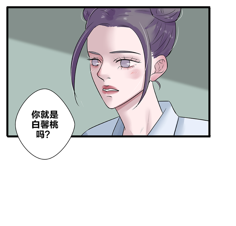 如爱所愿歌词漫画,第50话2图