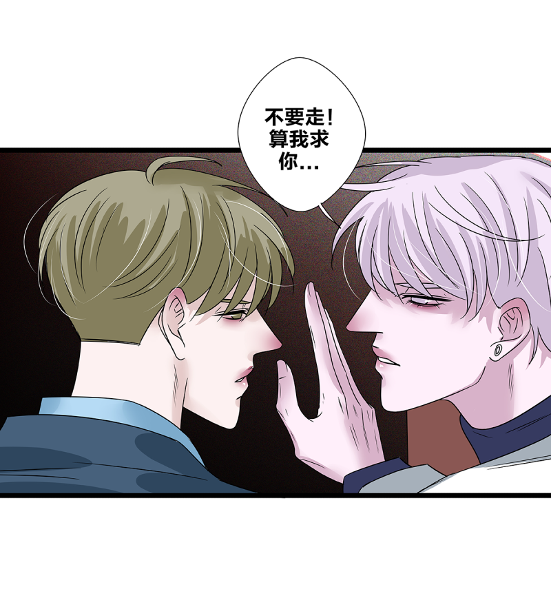 如爱相生漫画还在更新吗漫画,第63话1图