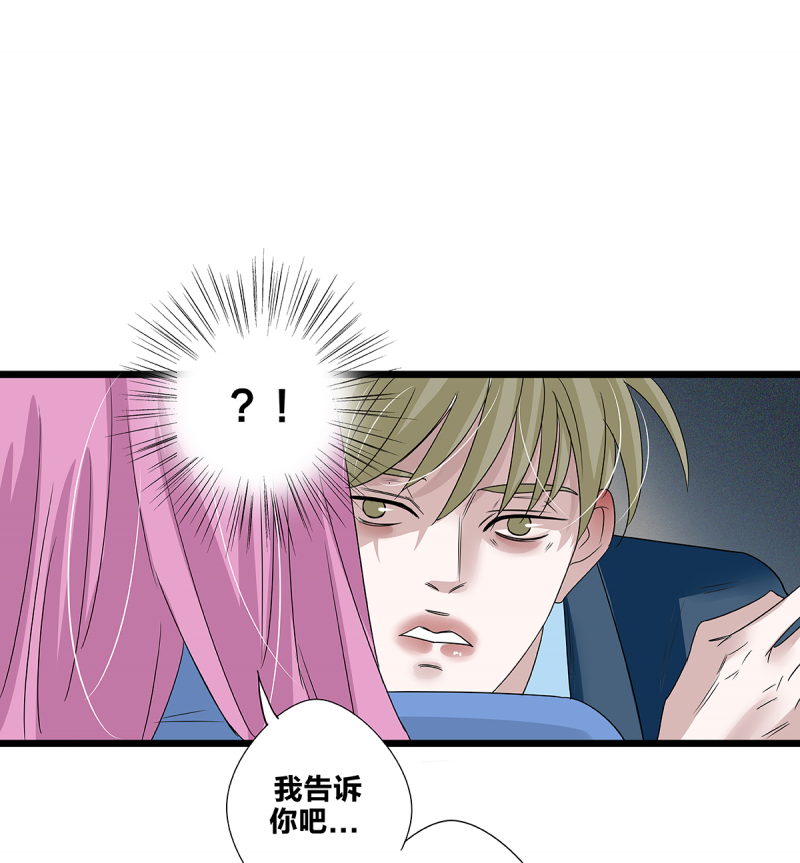 如爱相生漫画还在更新吗漫画,第62话2图