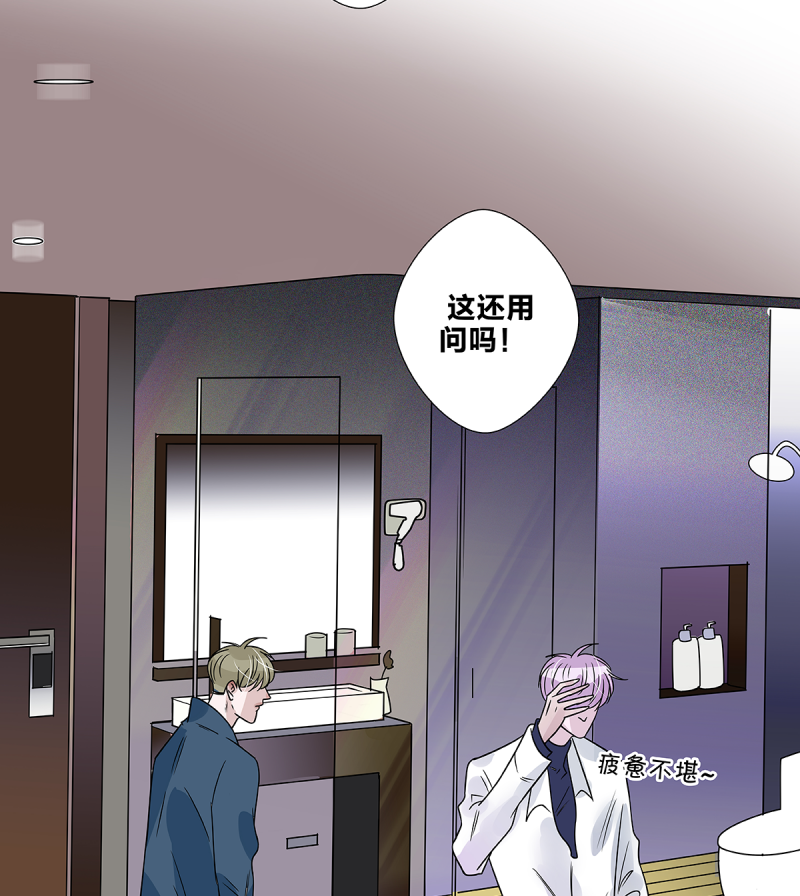 如爱相生漫画还在更新吗漫画,第63话2图