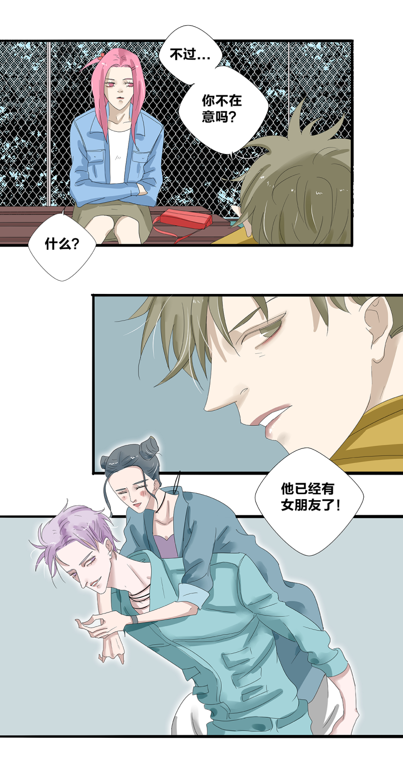 如爱相生漫画还在更新吗漫画,第22话2图