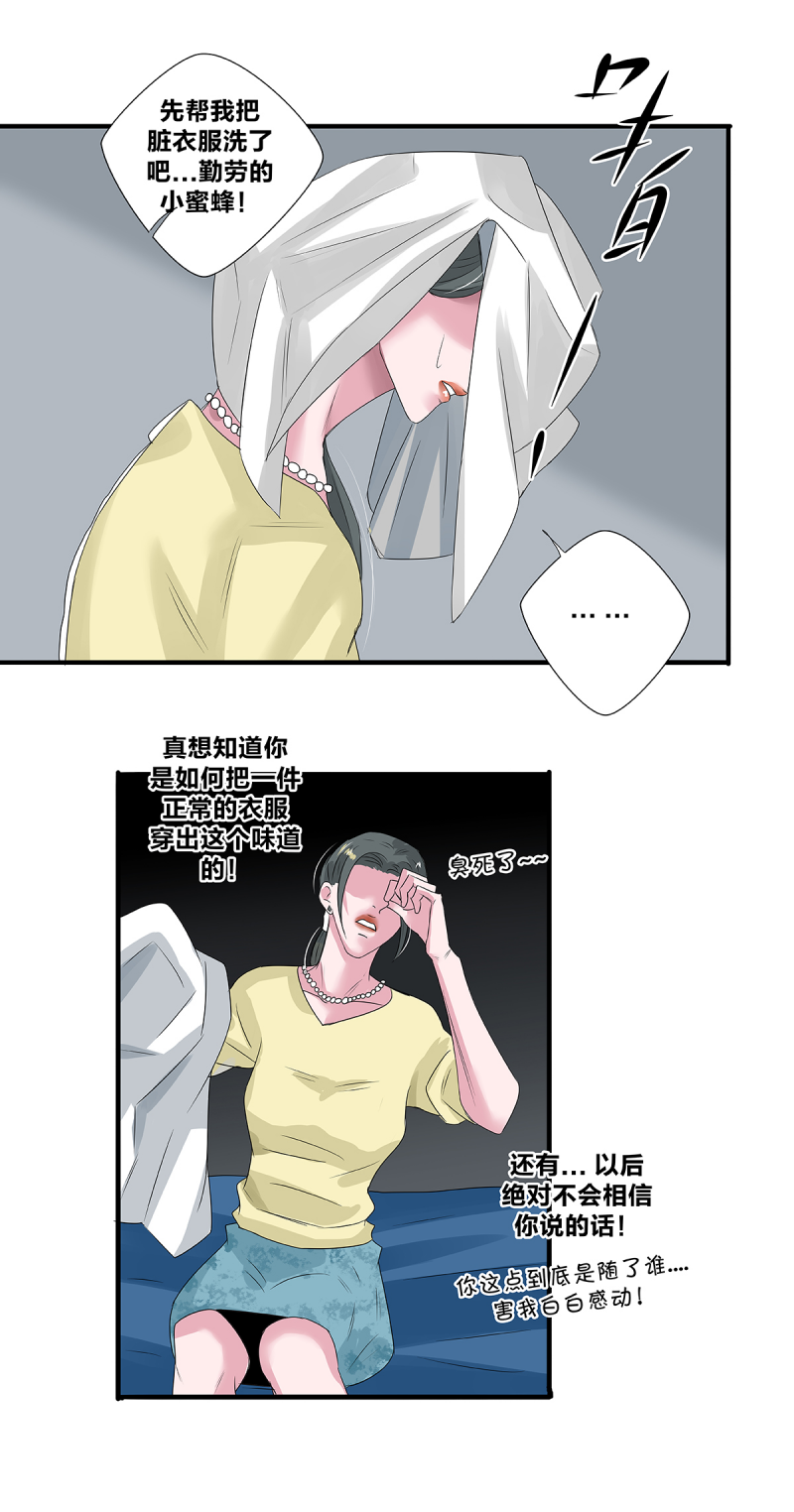 如爱相生漫画还在更新吗漫画,第43话1图