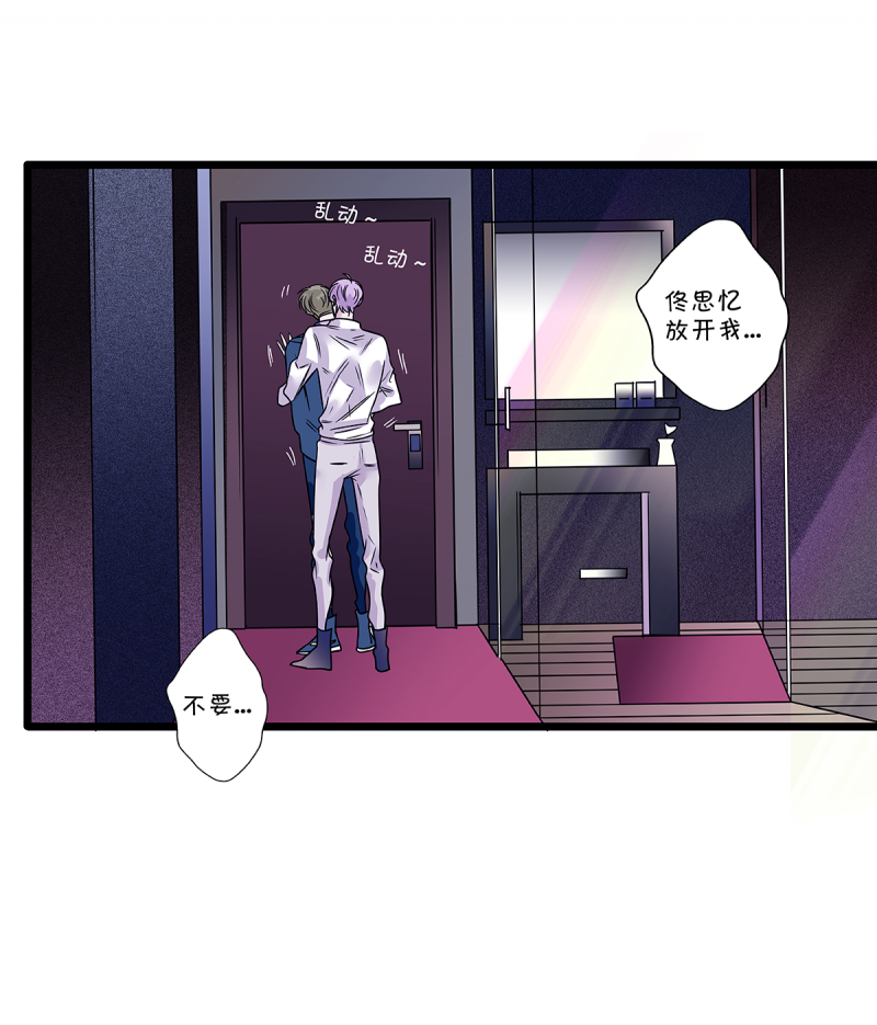 如爱相生有小说吗漫画,第64话2图