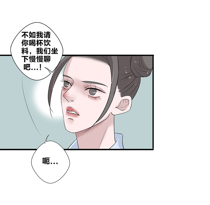 如爱相生漫画还在更新吗漫画,第50话2图