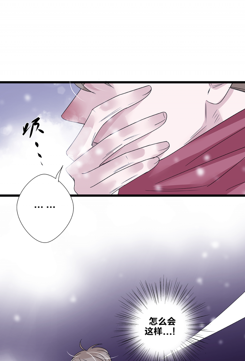 如爱相生漫画还在更新吗漫画,第61话1图