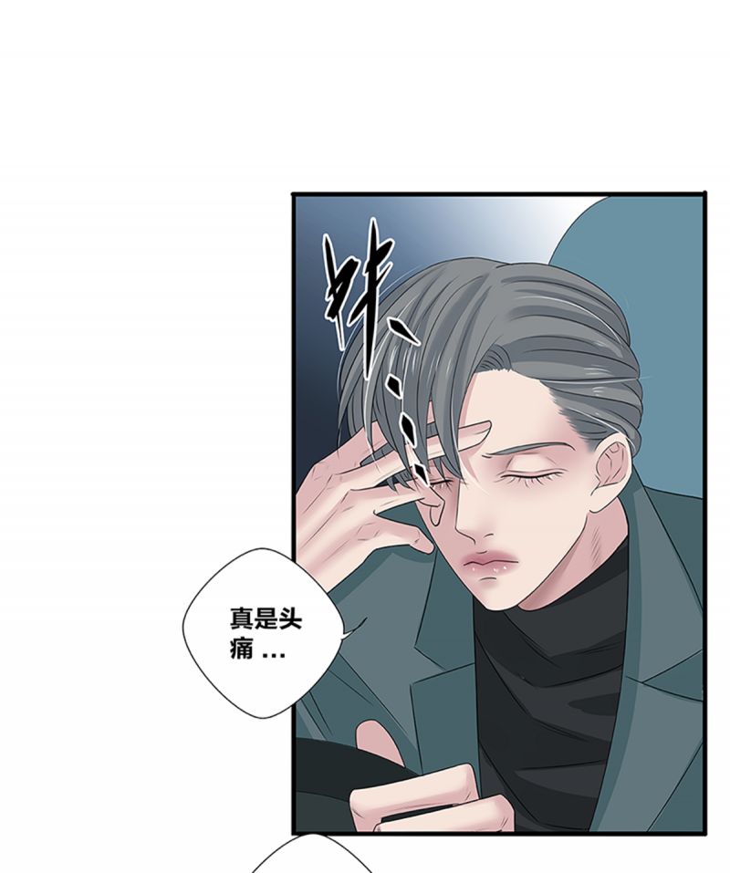 如爱游戏漫画,第48话1图