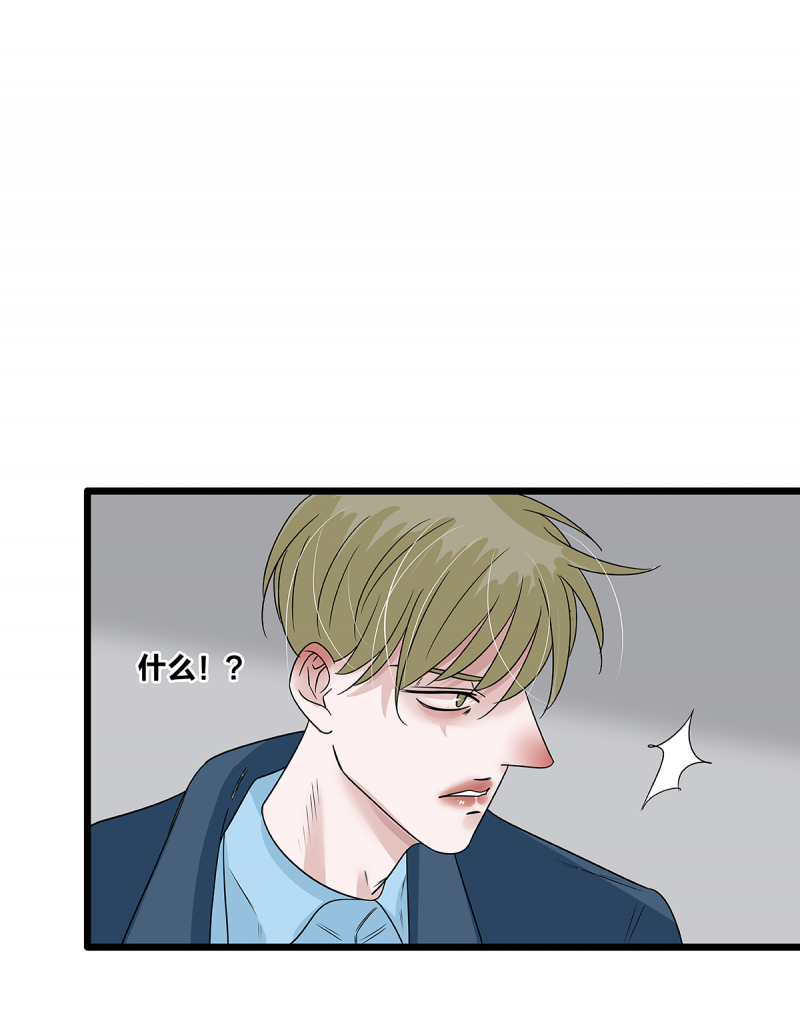 如爱相生漫画还在更新吗漫画,第63话1图