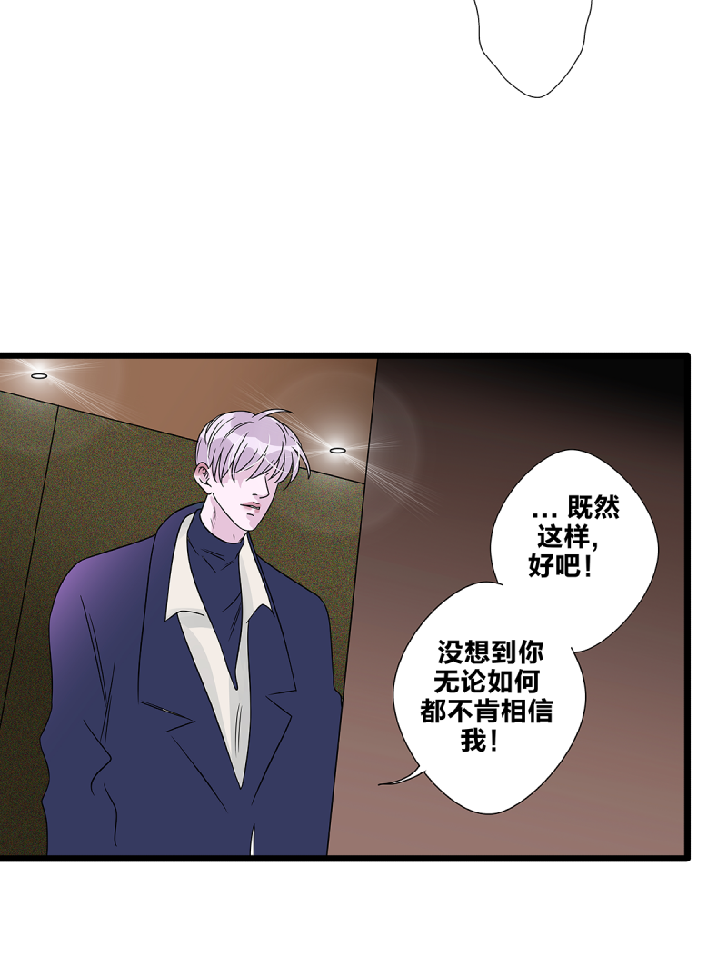 如爱相生漫画还在更新吗漫画,第63话2图