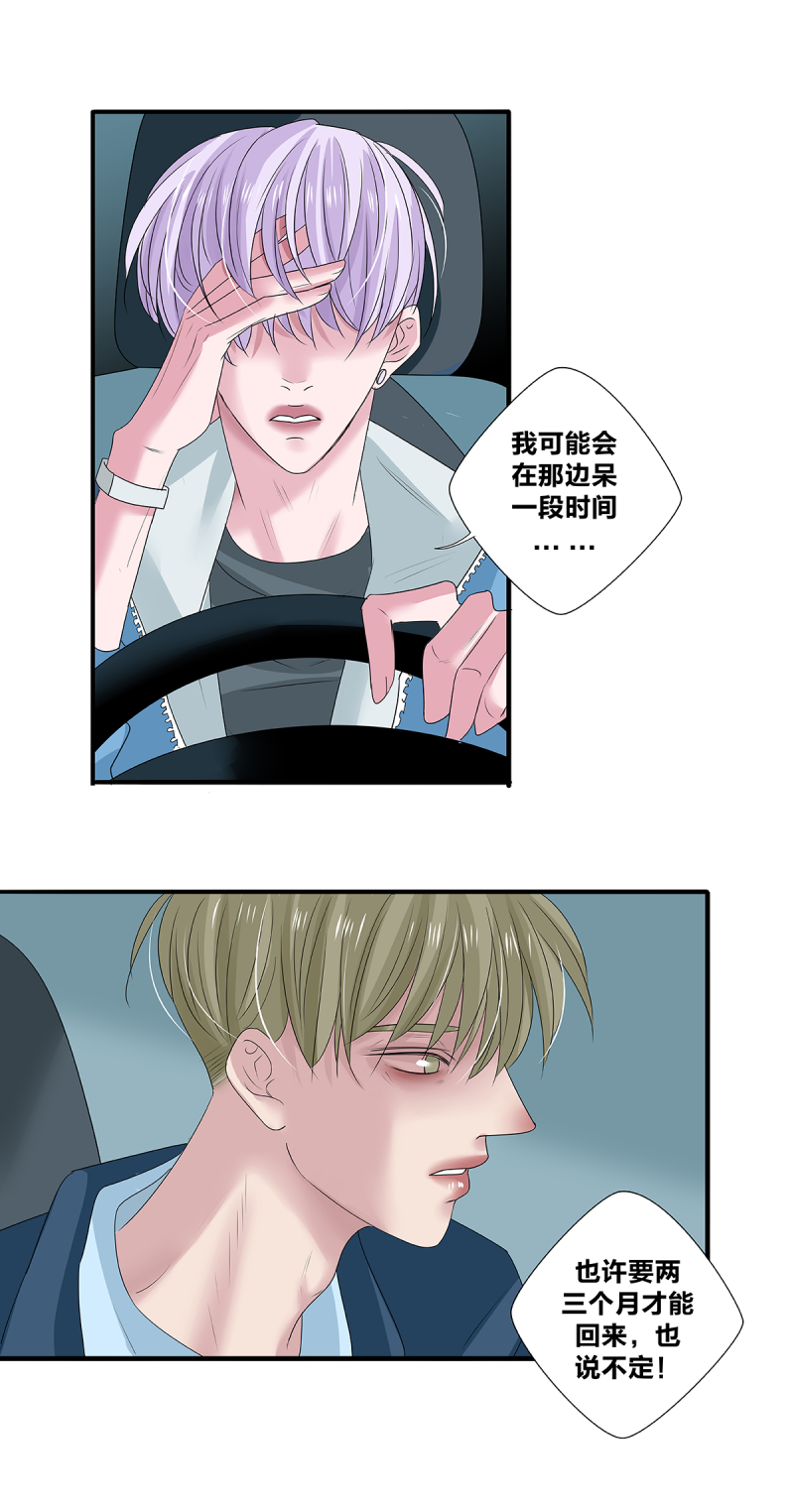 如爱相生漫画还在更新吗漫画,第45话2图
