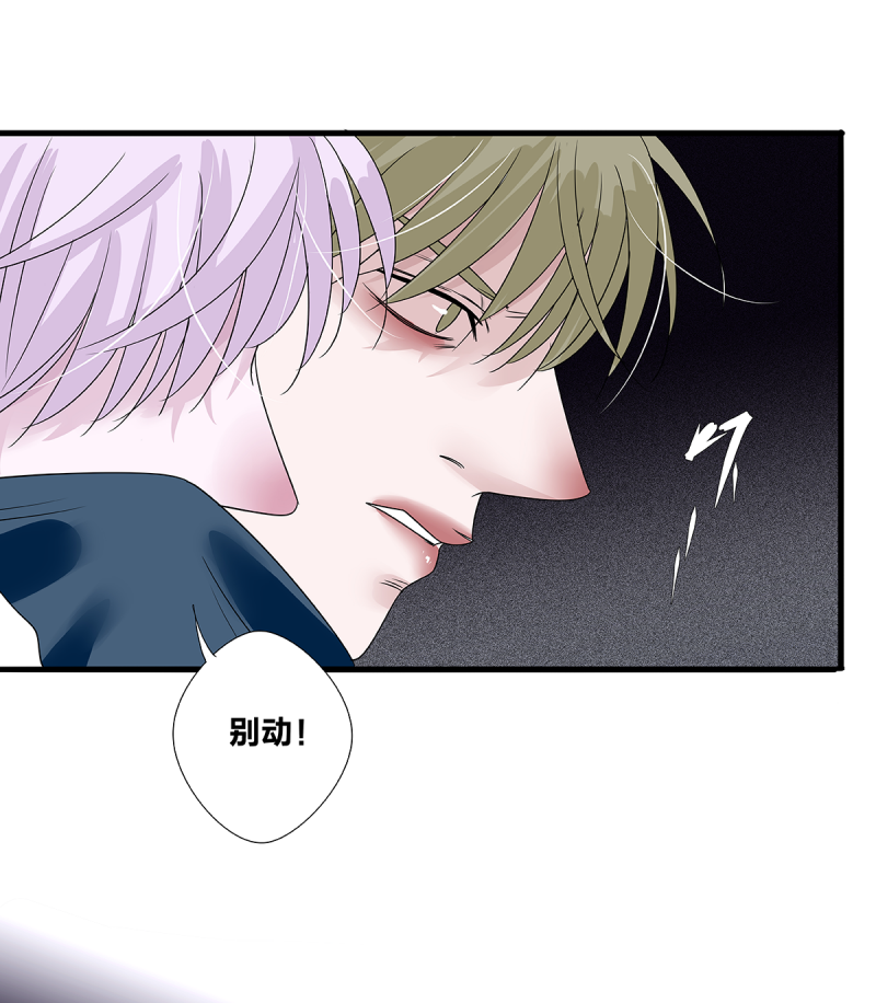 如爱相生漫画还在更新吗漫画,第63话1图