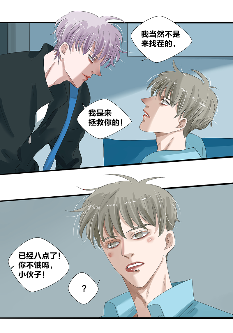 如爱相生漫画还在更新吗漫画,第13话2图