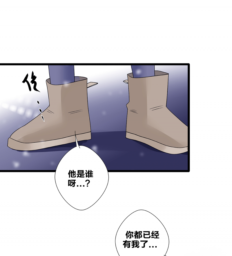 如爱所愿小说顾念漫画,第61话1图