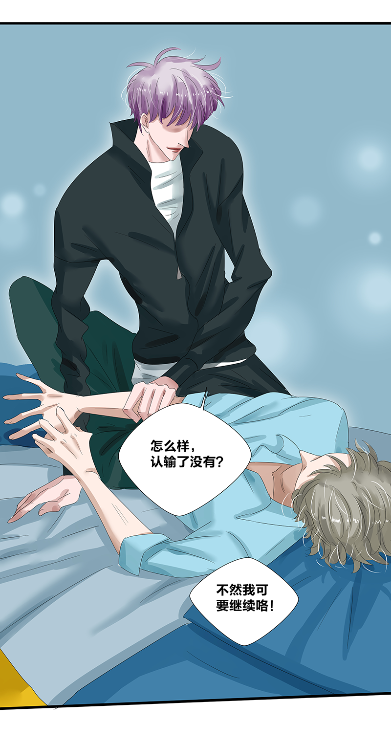 如爱相生漫画还在更新吗漫画,第13话2图