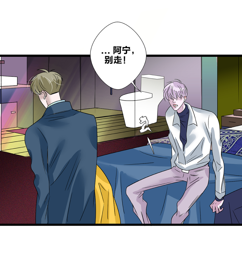 如爱相生漫画还在更新吗漫画,第63话1图
