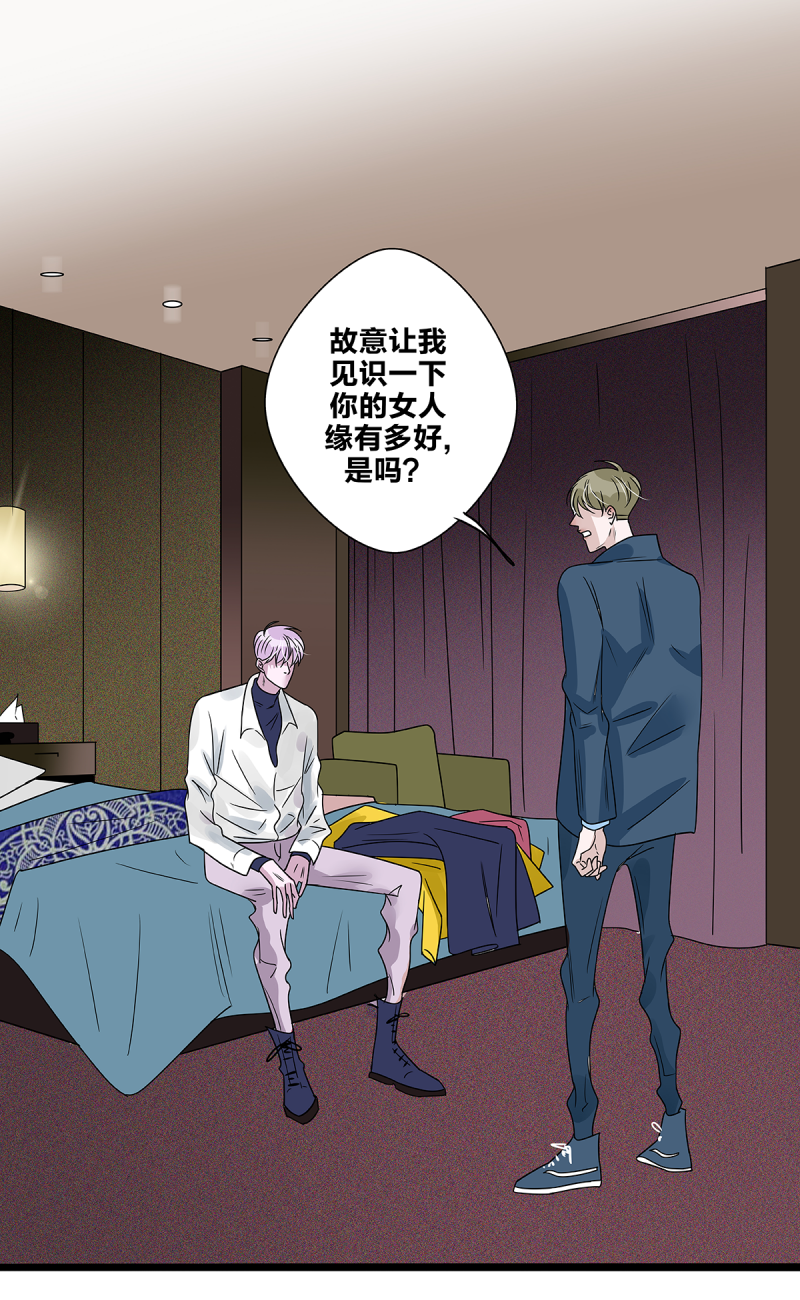 如爱相生漫画还在更新吗漫画,第63话1图