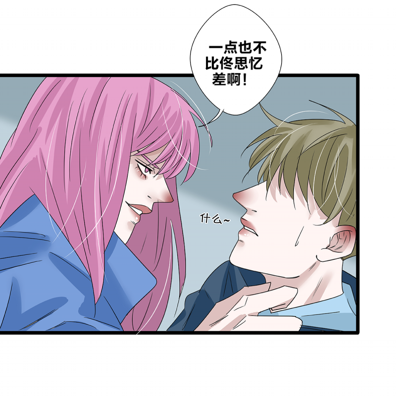 如爱相生漫画还在更新吗漫画,第62话1图