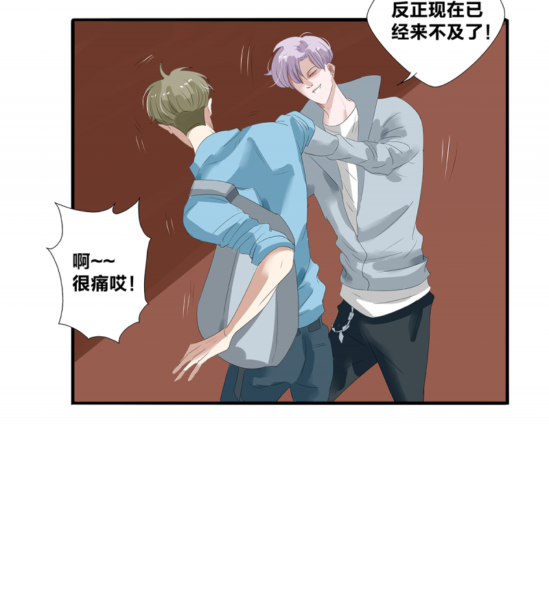 如爱相生漫画还在更新吗漫画,第26话2图