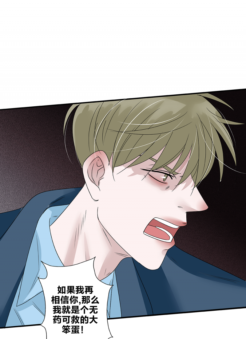 如爱相生漫画还在更新吗漫画,第63话2图